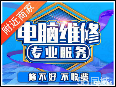 全天候（24小時(shí)）全市上門維修臺(tái)式電腦與辦公設(shè)備、病毒查殺及MAC系統(tǒng)服務(wù)