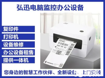 惠州愛普生計(jì)算機(jī)及辦公設(shè)備維修全指南